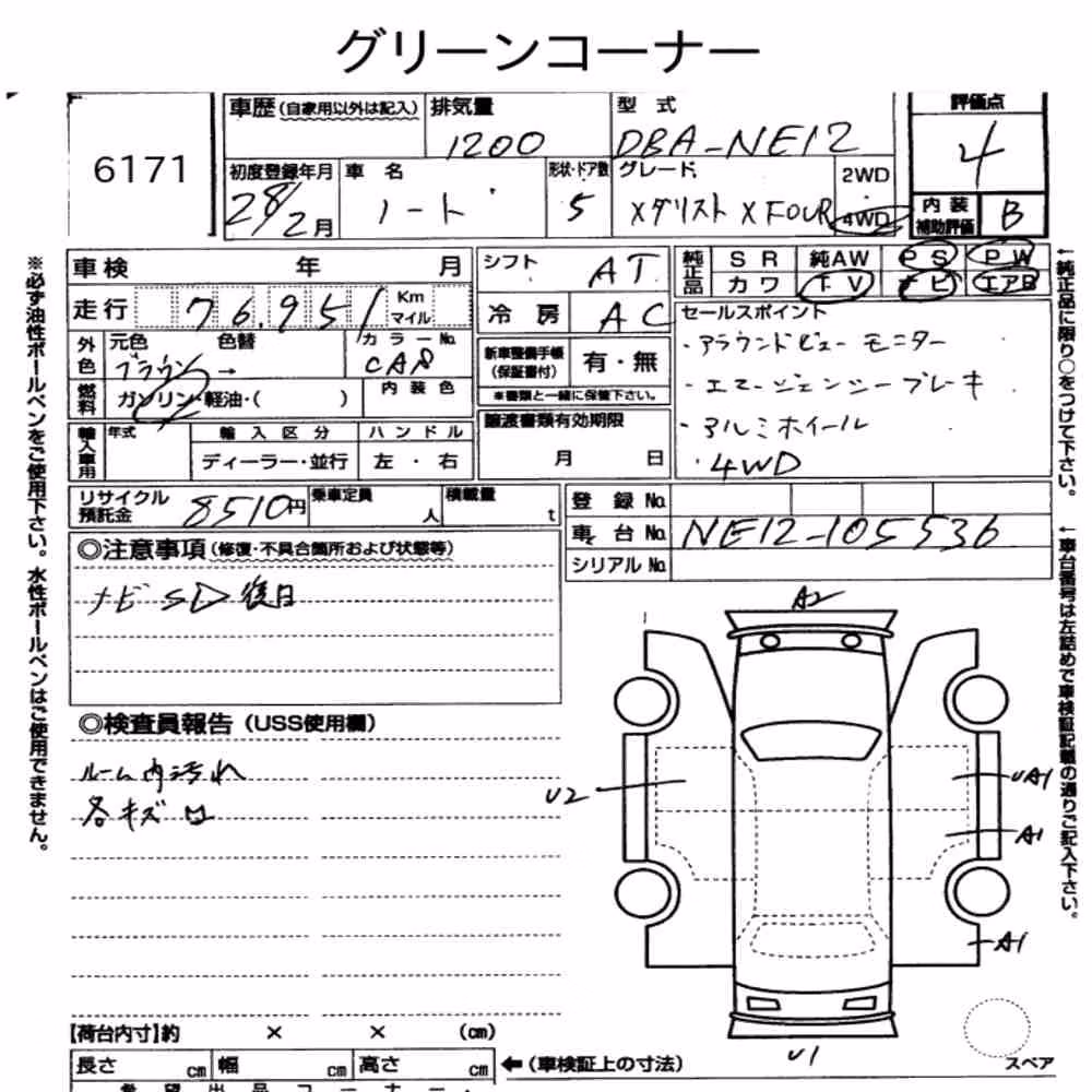 Notka aukcyjna: NISSAN NOTE 4WD MEDALIST X FOUR