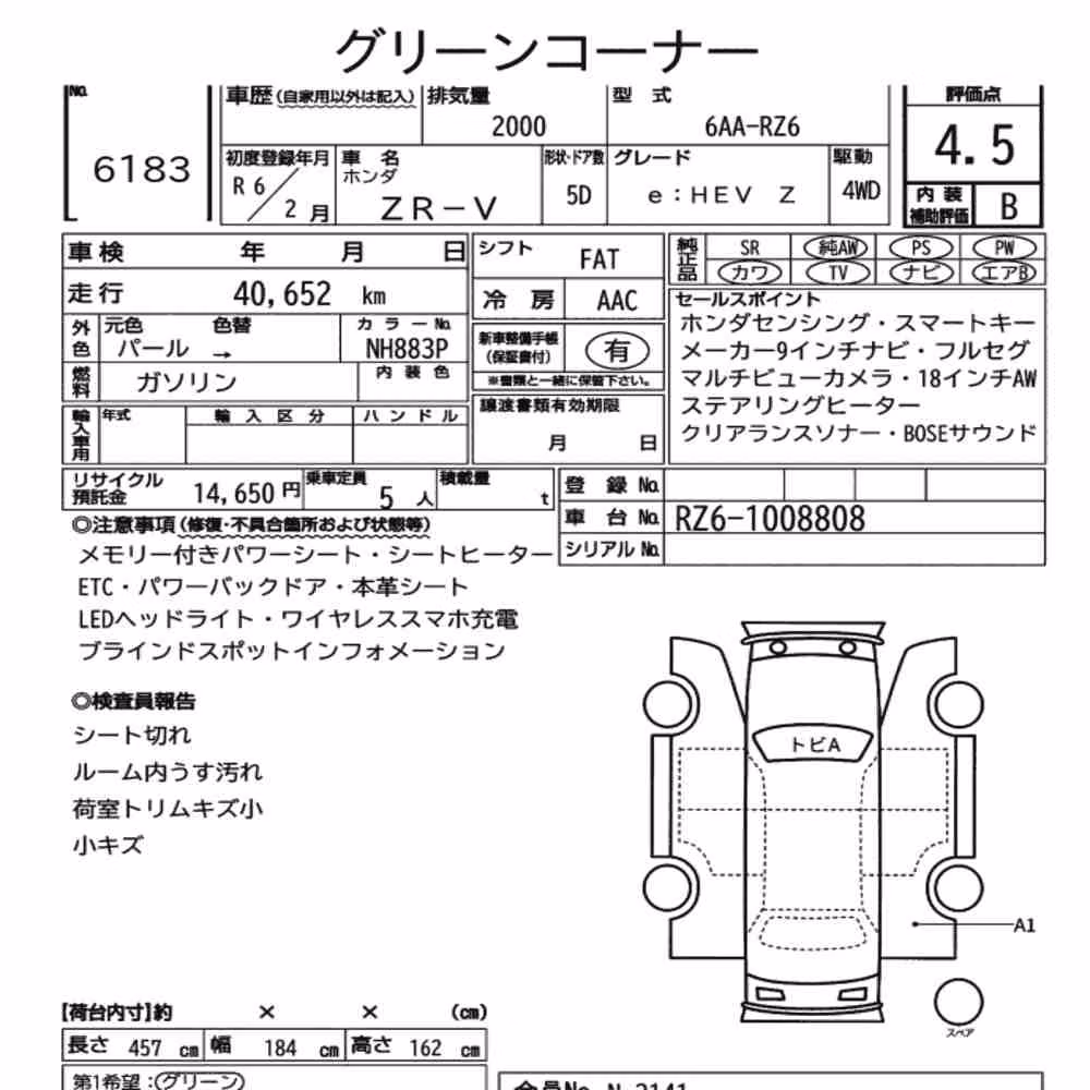 Notka aukcyjna: HONDA ZR-V 4WD E:HEV Z