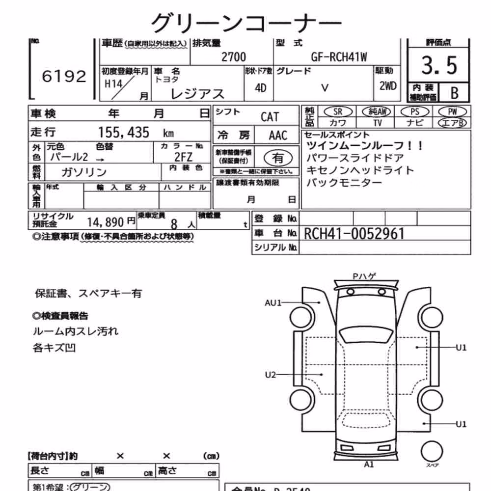 Notka aukcyjna: TOYOTA REGIUS 4D V
