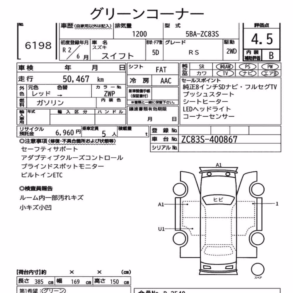Notka aukcyjna: SUZUKI SWIFT 5D RS