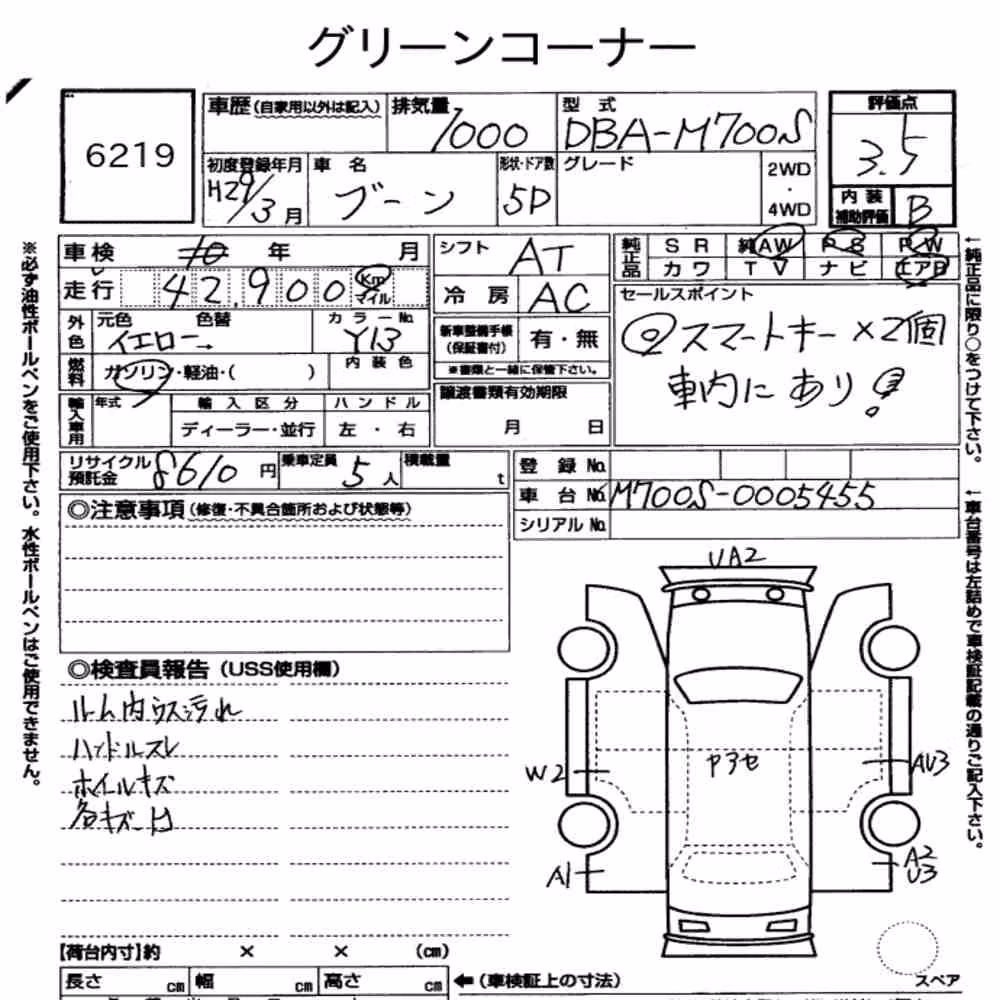 Notka aukcyjna: DAIHATSU BOON