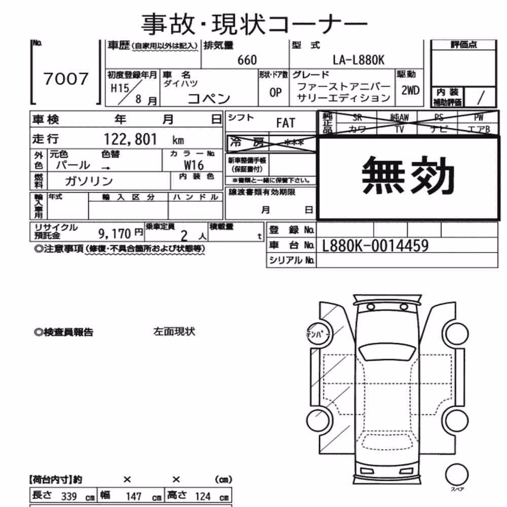Notka aukcyjna: DAIHATSU COPEN OP FIRST ANNIVERSARY EDITION