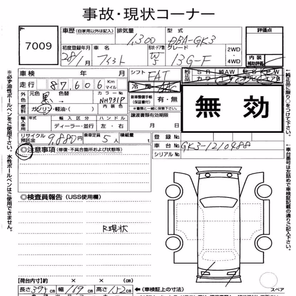 Notka aukcyjna: HONDA FIT 13G・F