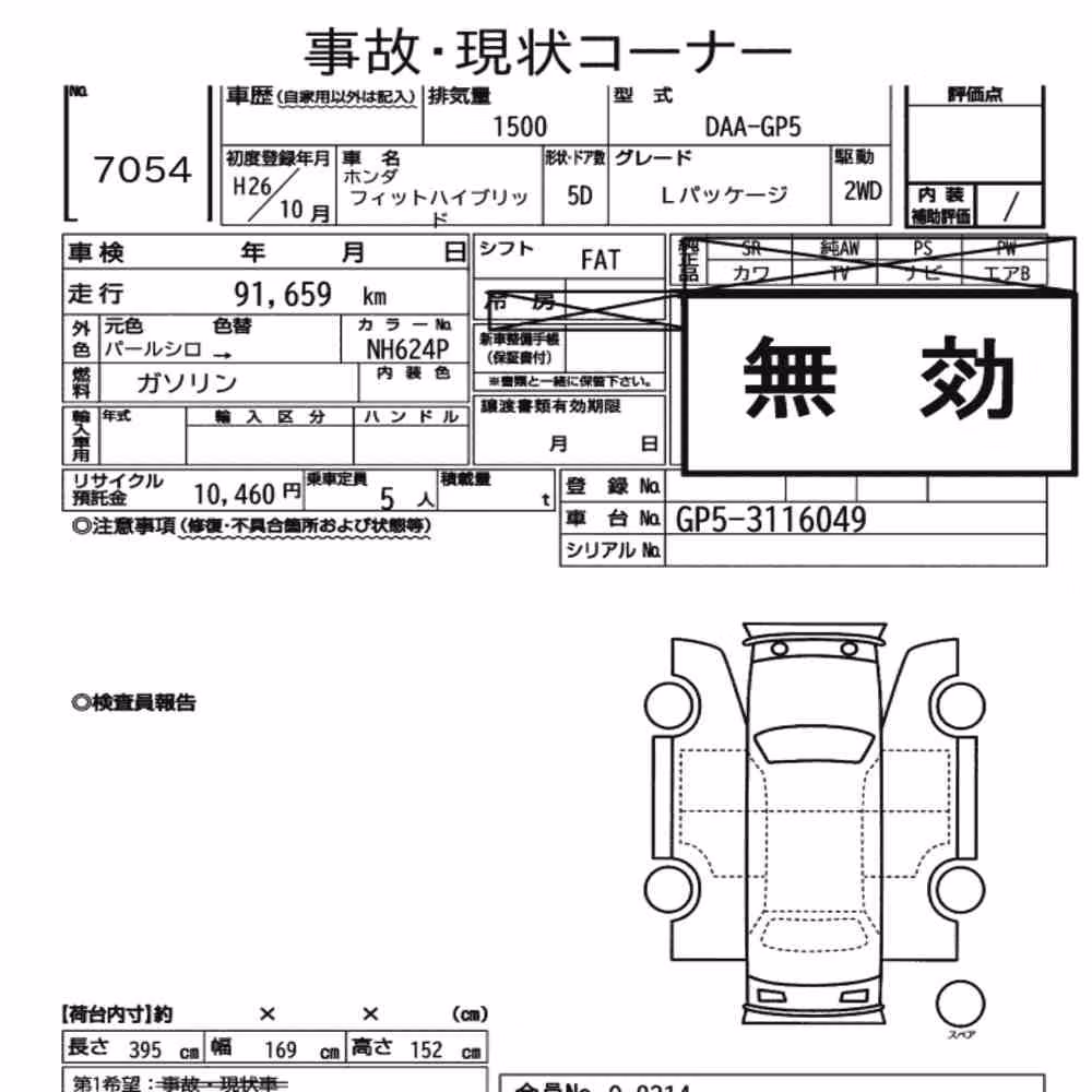 Notka aukcyjna: HONDA FIT HYBRID L PACKAGE