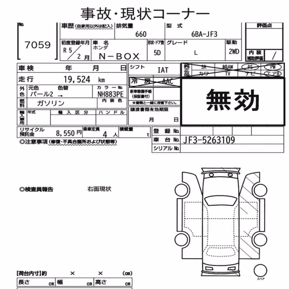 Notka aukcyjna: HONDA N-BOX L
