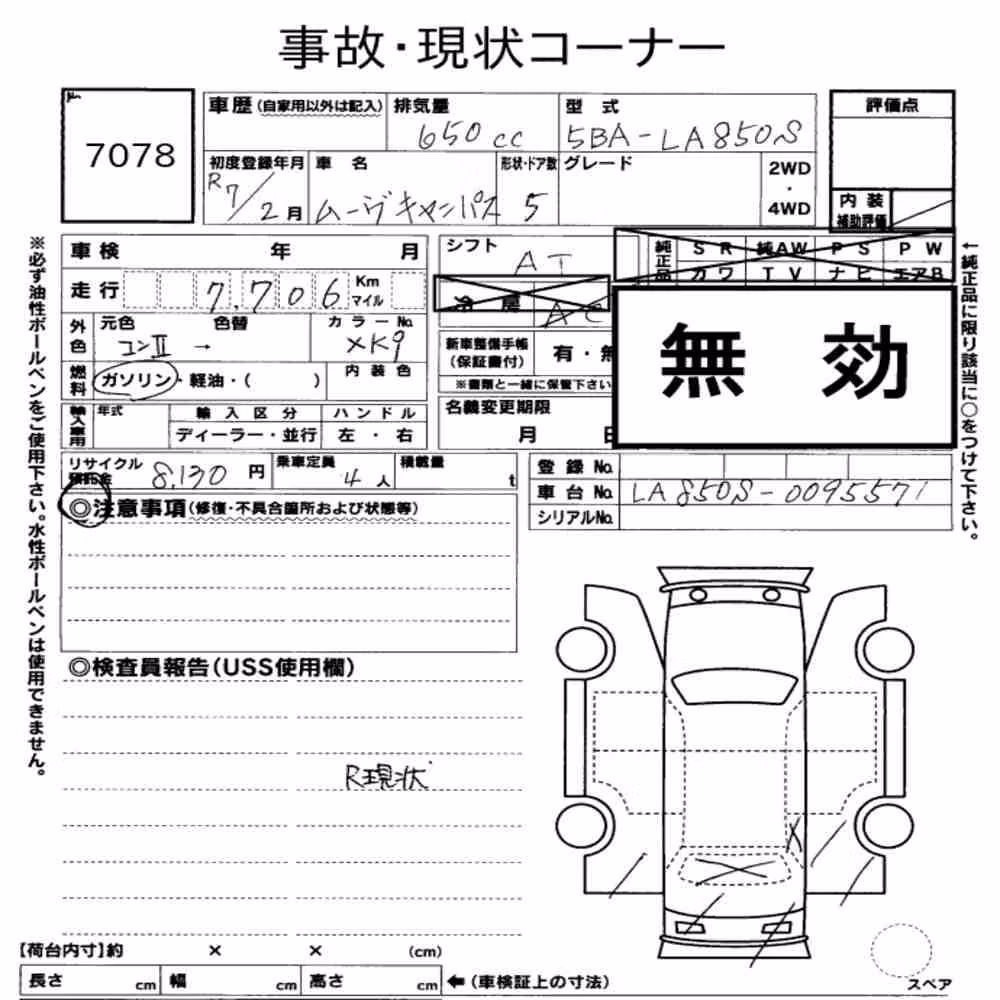 Notka aukcyjna: DAIHATSU MOVE CANBUS