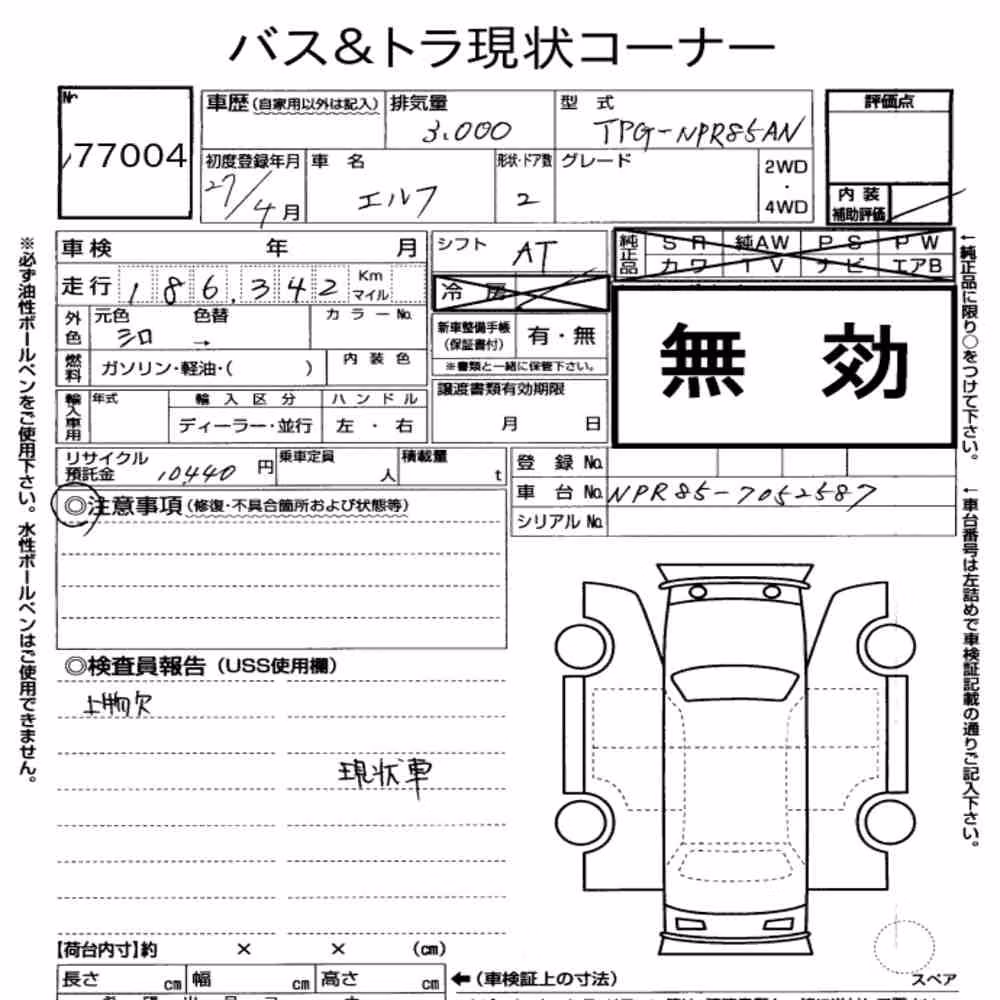 Notka aukcyjna: ISUZU ELF TRUCK 2D OTHERS