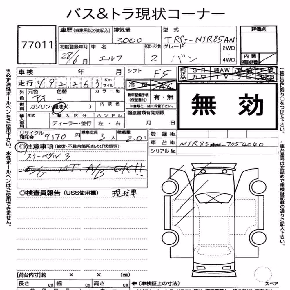 Notka aukcyjna: ISUZU ELF TRUCK 2D OTHERS