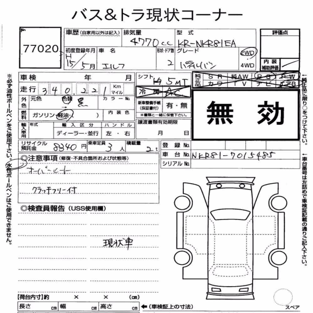 Notka aukcyjna: ISUZU ELF TRUCK 2D OTHERS