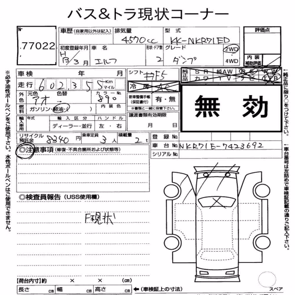 Notka aukcyjna: ISUZU ELF TRUCK 2D DUMP