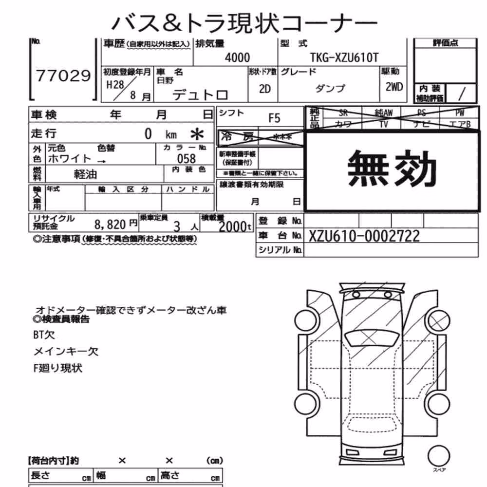 Notka aukcyjna: HINO DUTRO 2D DUMP