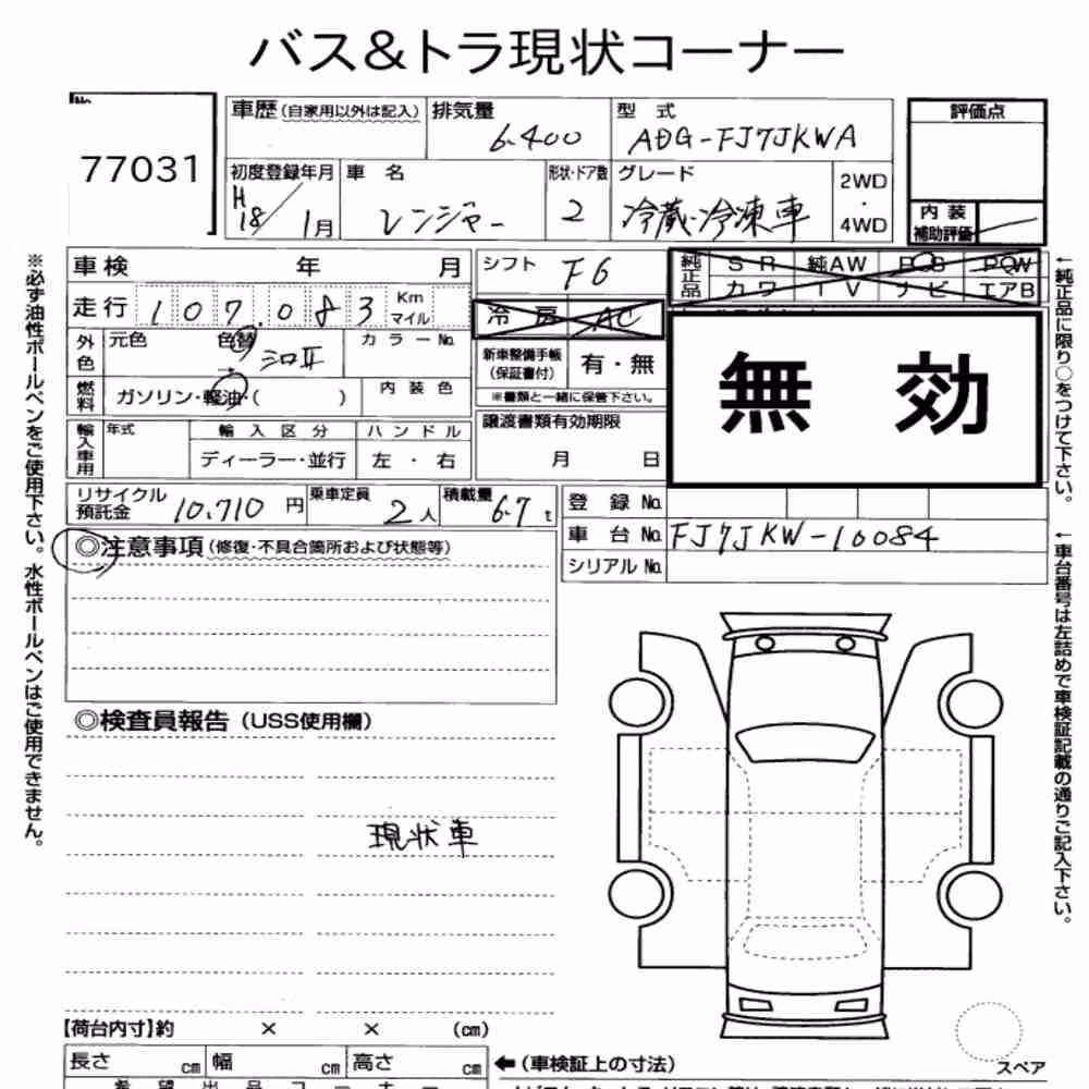 Notka aukcyjna: HINO HINO RANGER 2D OTHERS