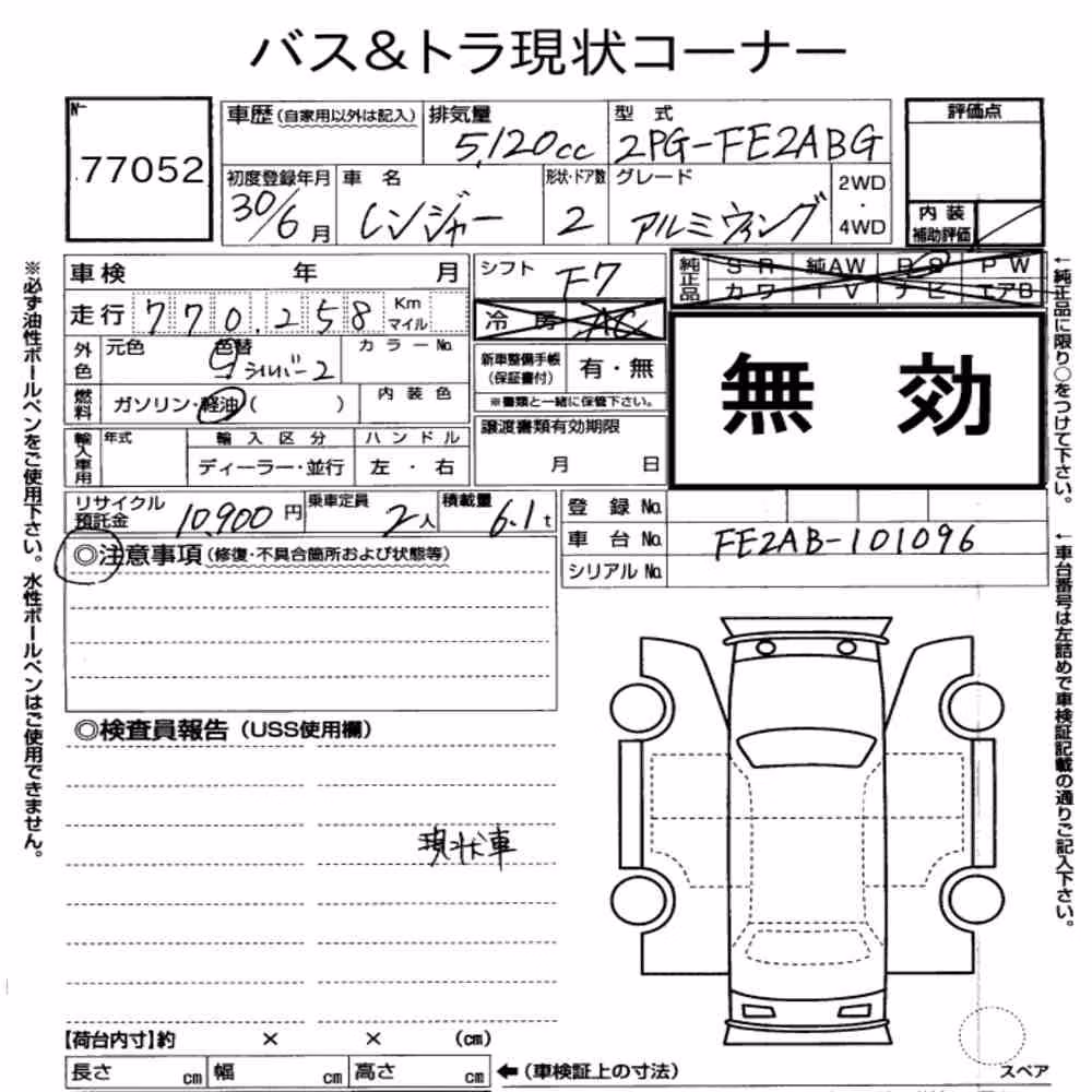 Notka aukcyjna: HINO HINO RANGER 2D WING BODY