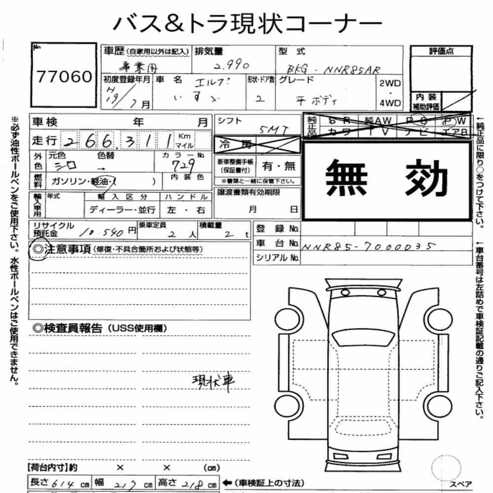Notka aukcyjna: ISUZU ELF TRUCK 2D