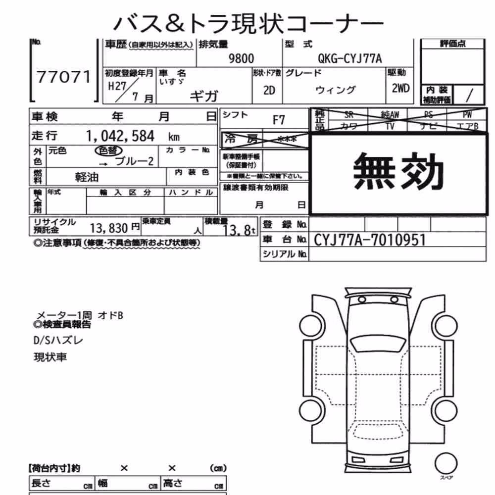 Notka aukcyjna: ISUZU GIGA WING