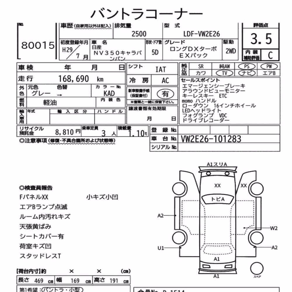 Notka aukcyjna: NISSAN NV350CARAVAN VAN 5D OTHERS