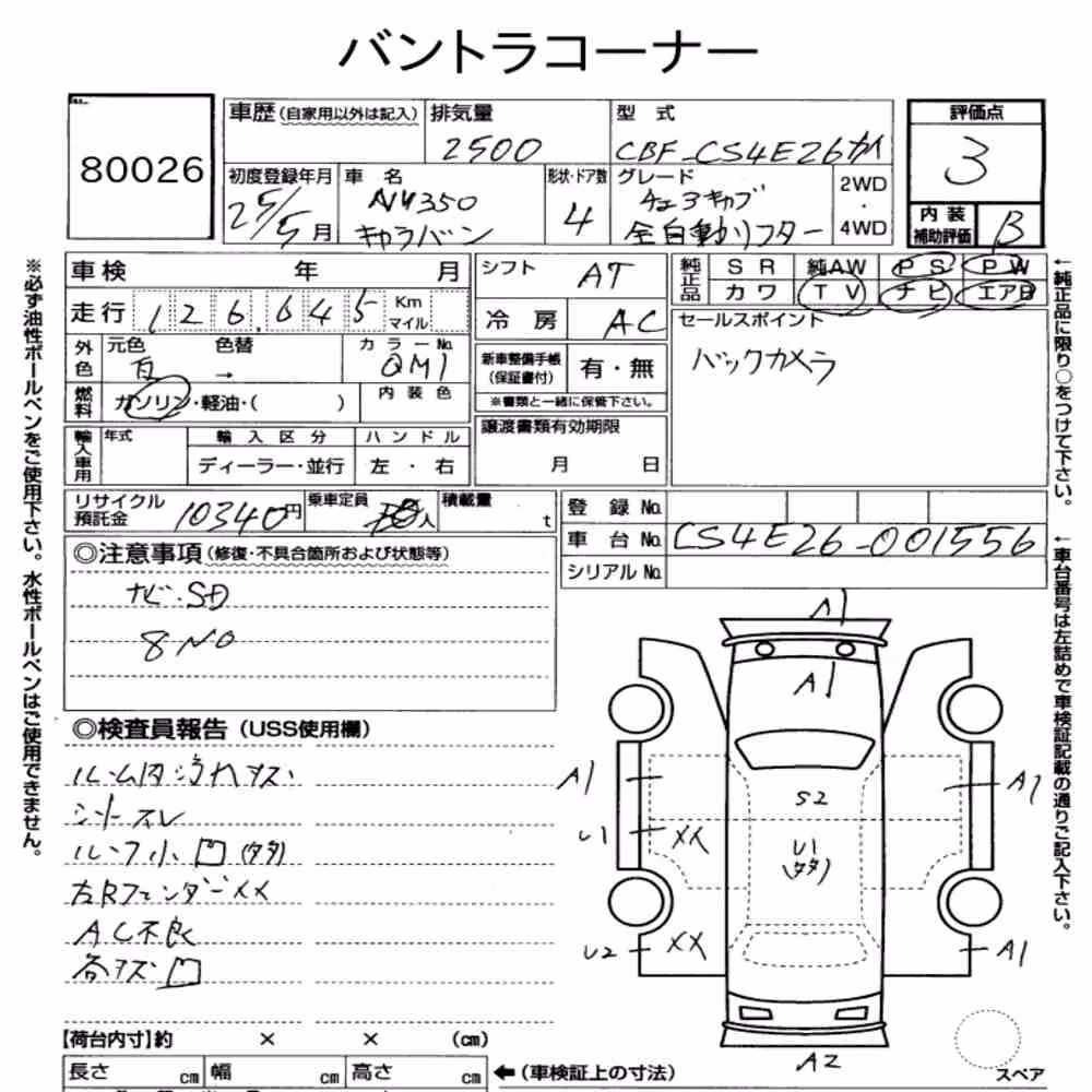 Notka aukcyjna: NISSAN NV350CARAVAN VAN 4D OTHERS