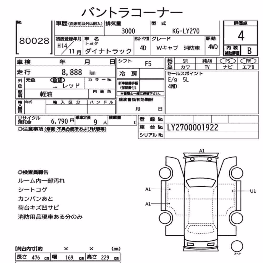Notka aukcyjna: TOYOTA DYNA TRUCK 4D 4WD OTHERS