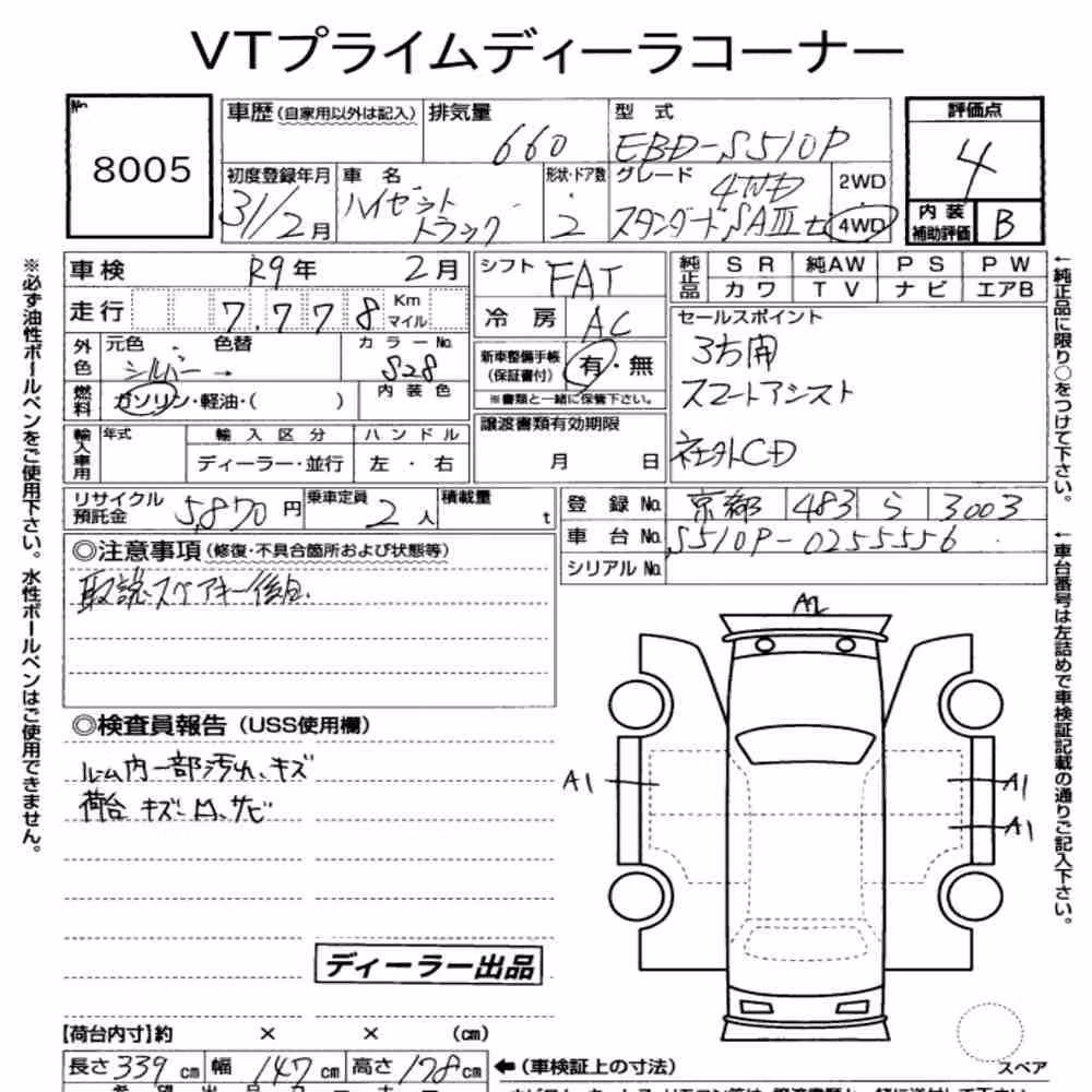 Notka aukcyjna: DAIHATSU HIJET TRUCK 4WD STANDARD SA ⅢT