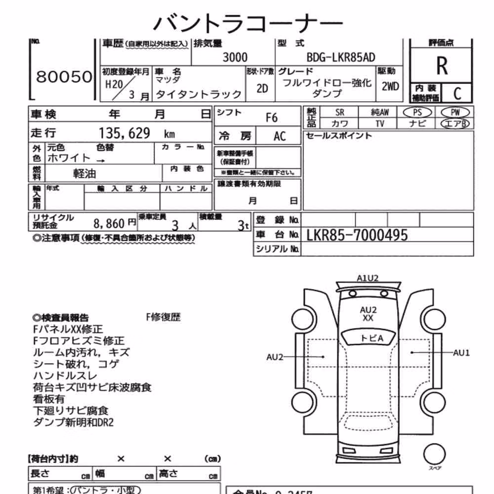 Notka aukcyjna: MAZDA TITAN TRUCK 2D FULL WIDELOW STRENGTHEN DUMP