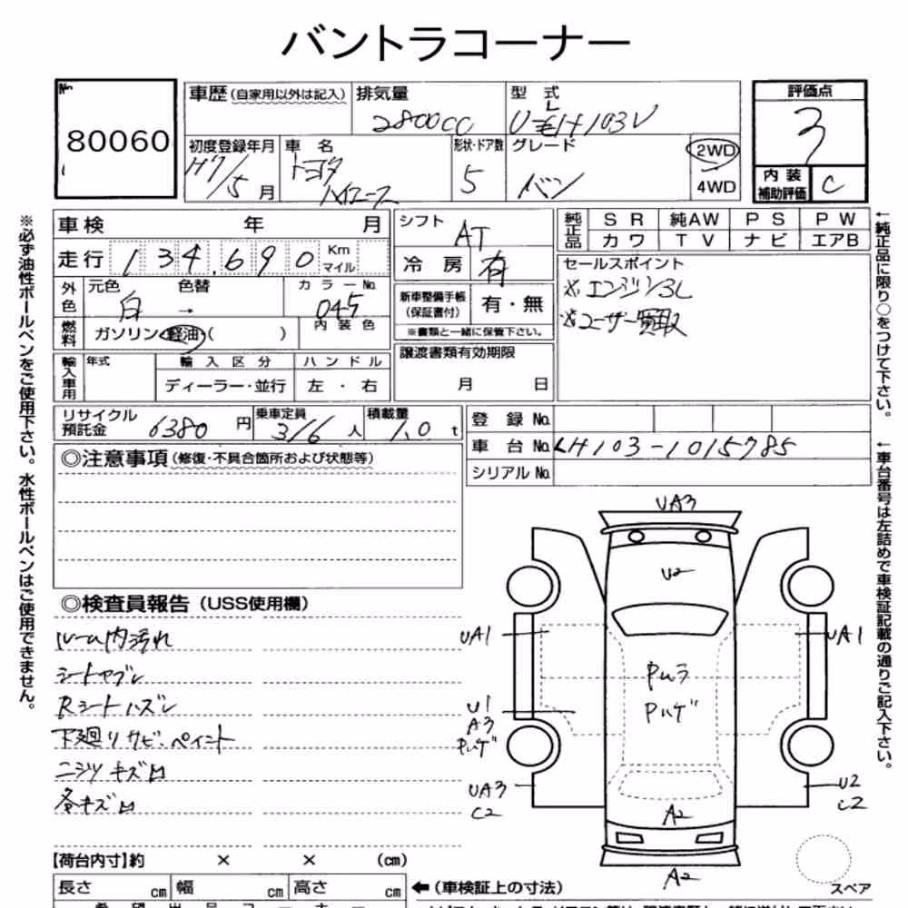 Notka aukcyjna: TOYOTA HIACE VAN 5D