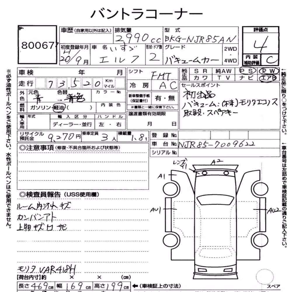 Notka aukcyjna: ISUZU ELF TRUCK 2D OTHERS