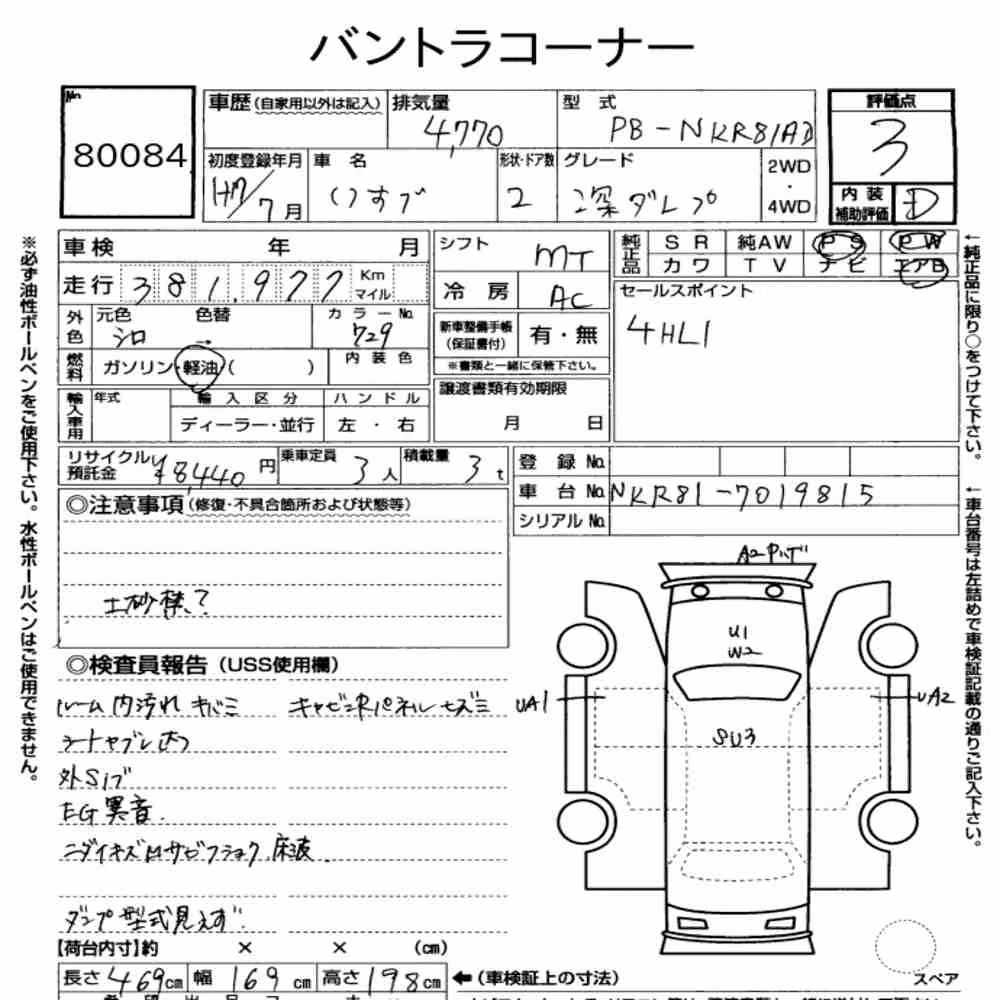Notka aukcyjna: ISUZU ELF TRUCK 2D OTHERS