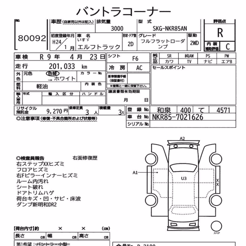 Notka aukcyjna: ISUZU ELF TRUCK 2D FULL FLAT LOW DUMP