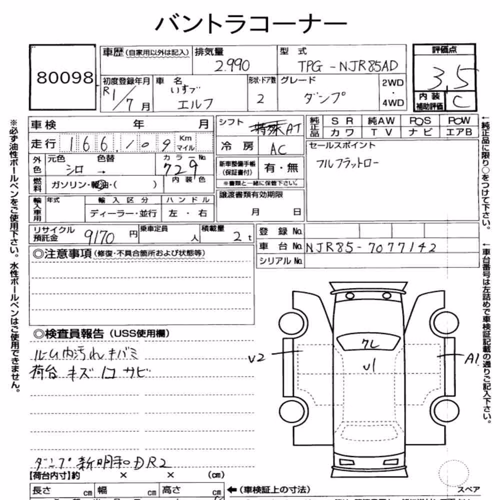 Notka aukcyjna: ISUZU ELF TRUCK 2D OTHERS
