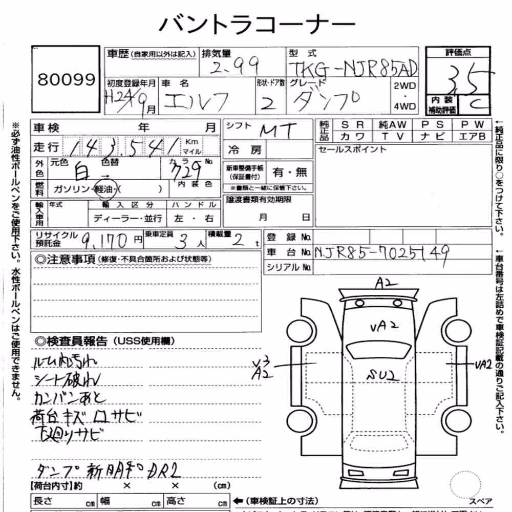 Notka aukcyjna: ISUZU ELF TRUCK 2D OTHERS