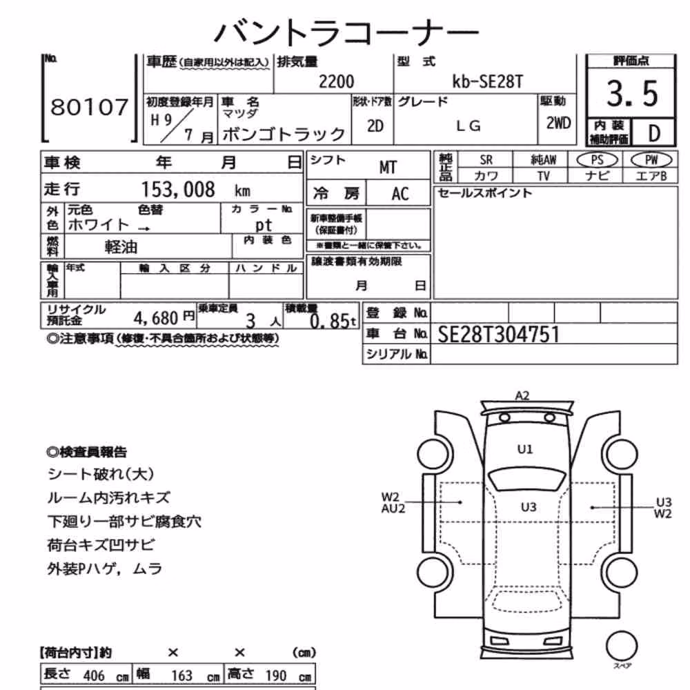 Notka aukcyjna: MAZDA BONGO TRUCK LG