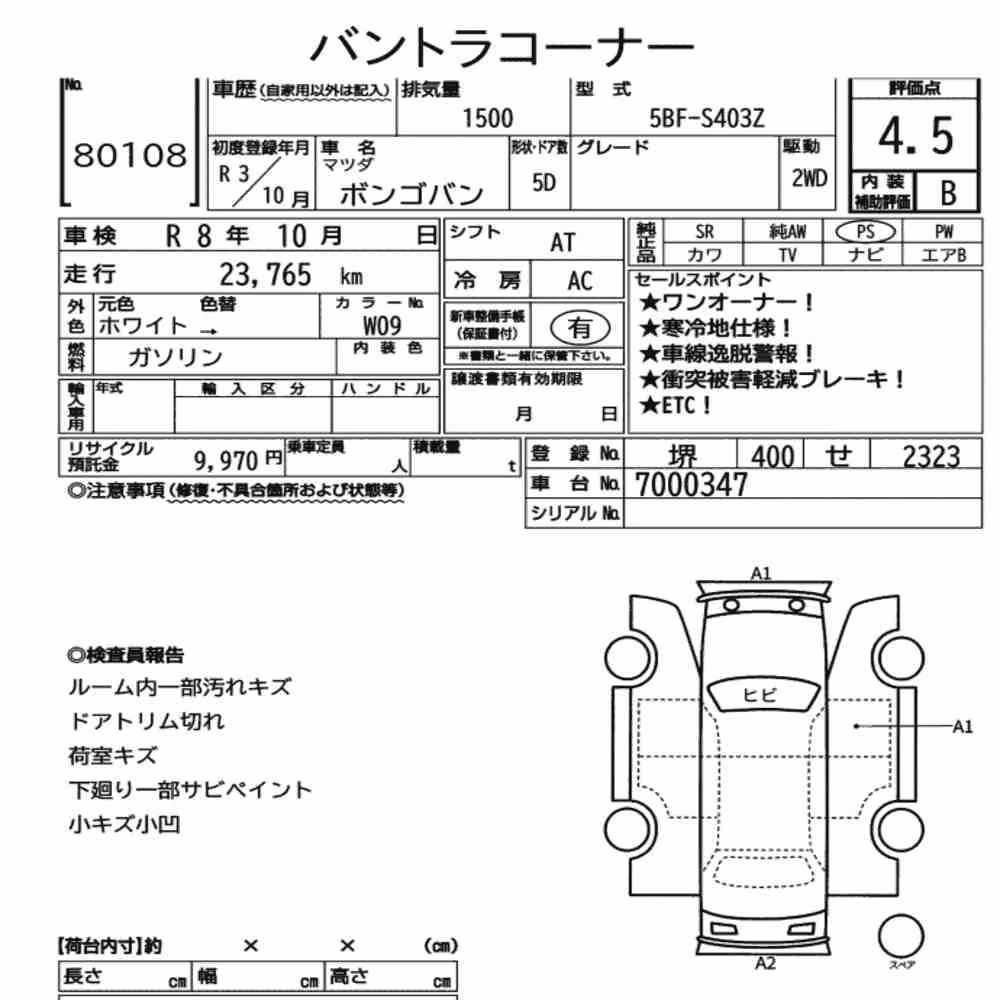 Notka aukcyjna: MAZDA BONGO VAN 5D