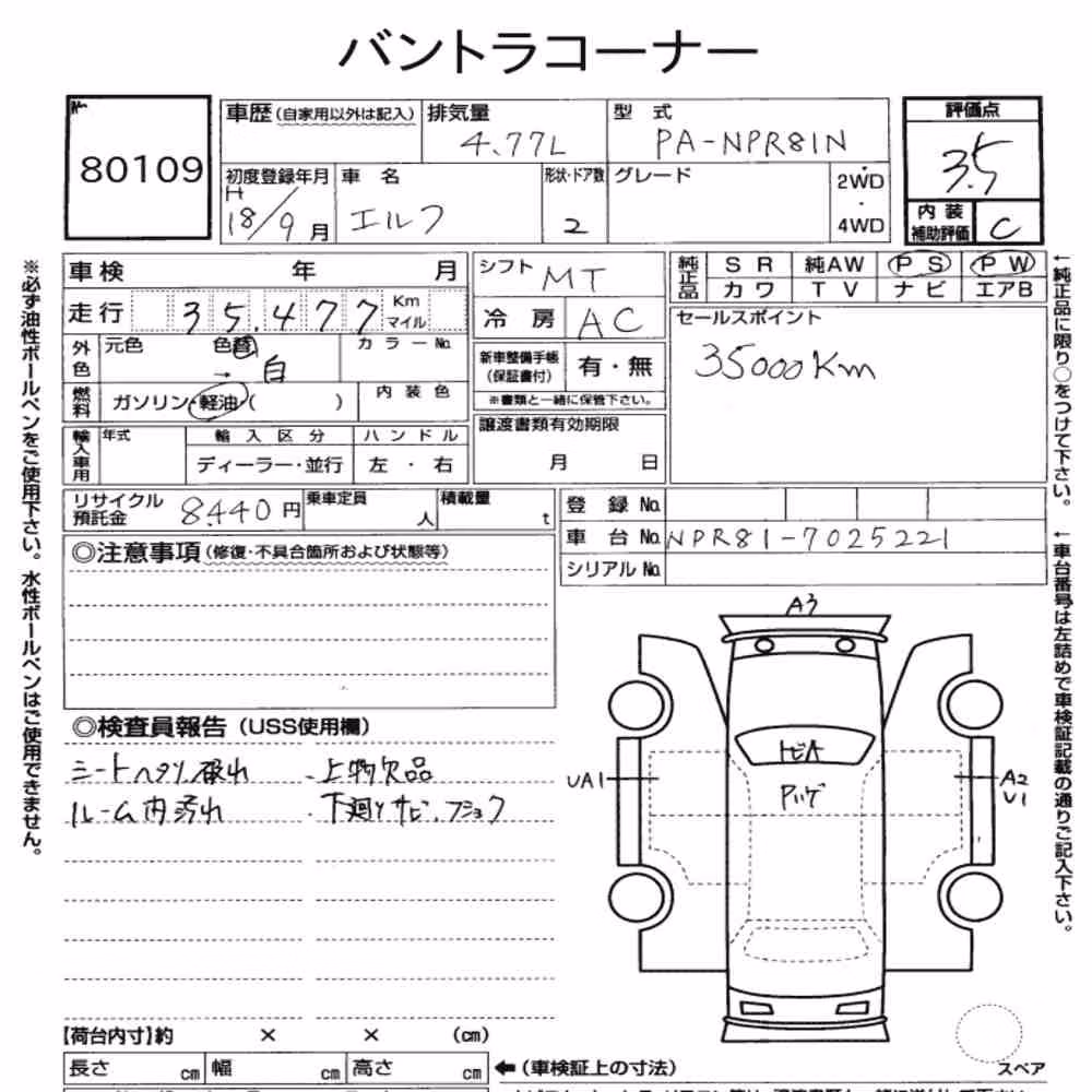 Notka aukcyjna: ISUZU ELF TRUCK 2D OTHERS