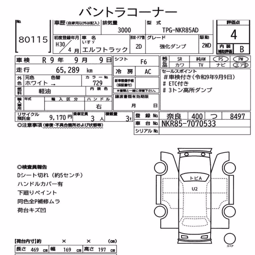 Notka aukcyjna: ISUZU ELF TRUCK 2D STRENGTHEN DUMP