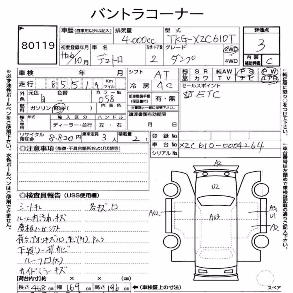 Notka aukcyjna: HINO DUTRO 2D DUMP