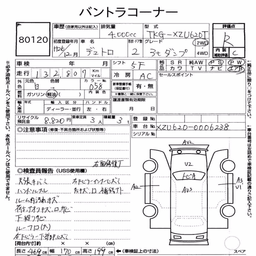 Notka aukcyjna: HINO DUTRO 2D DUMP