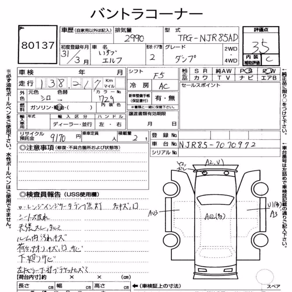 Notka aukcyjna: ISUZU ELF TRUCK 2D OTHERS