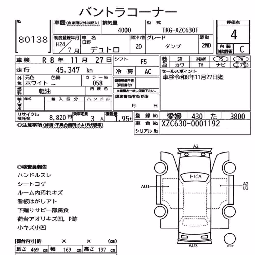 Notka aukcyjna: HINO DUTRO 2D DUMP