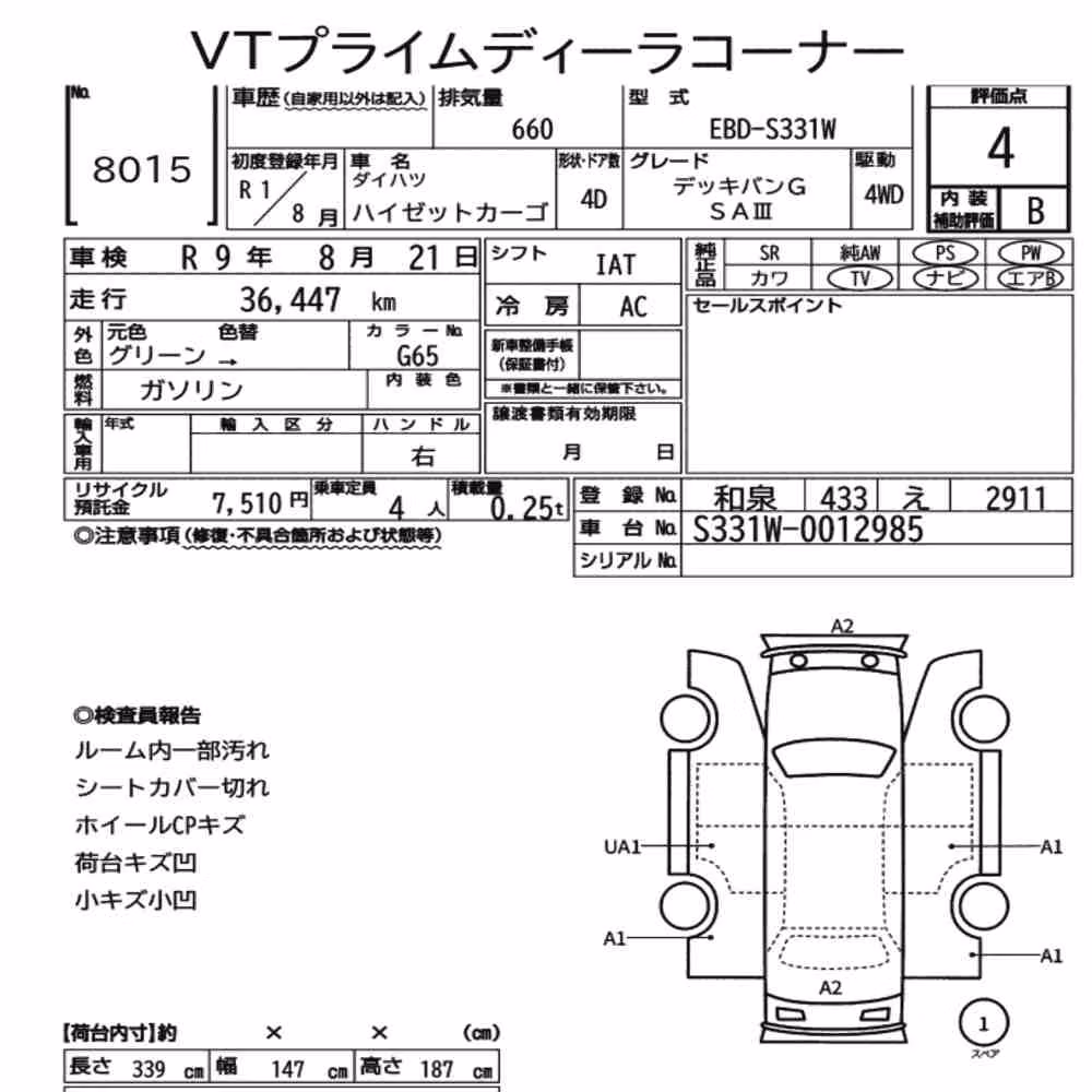 Notka aukcyjna: DAIHATSU HIJET CARGO 4D 4WD DECK VAN G SA Ⅲ