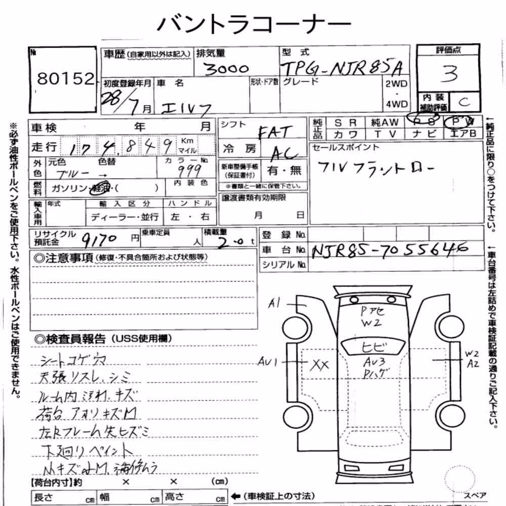 Notka aukcyjna: ISUZU ELF TRUCK 2D