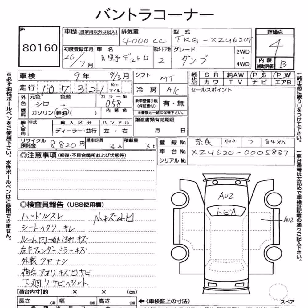 Notka aukcyjna: HINO DUTRO 2D DUMP