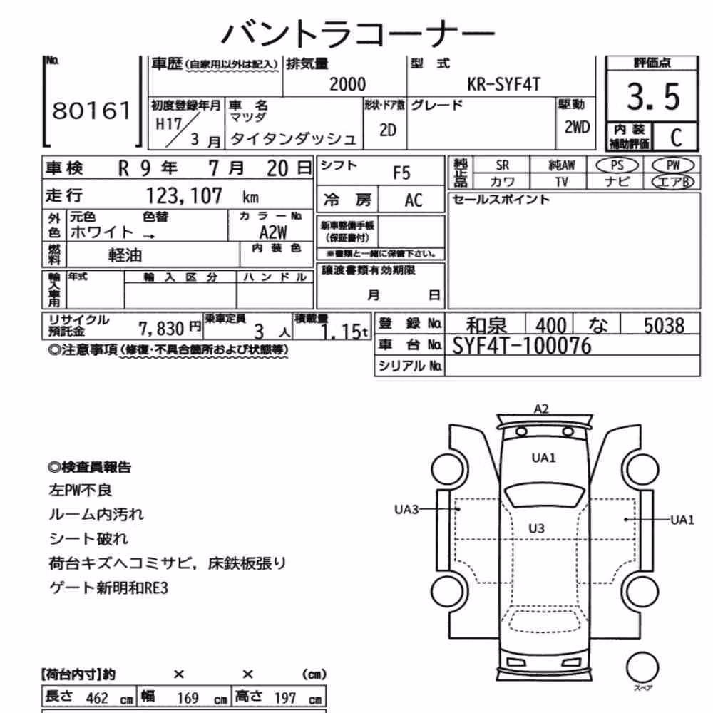Notka aukcyjna: MAZDA TITAN DASH 2D