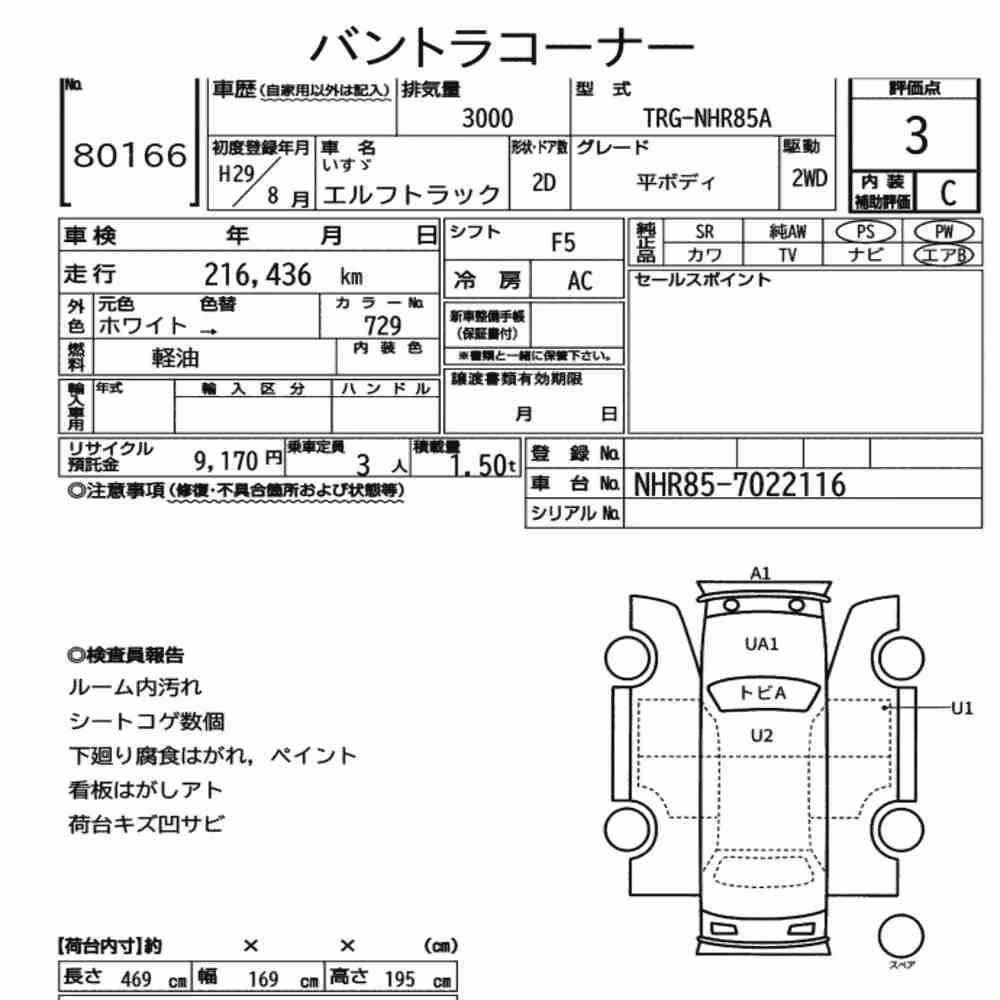 Notka aukcyjna: ISUZU ELF TRUCK 2D