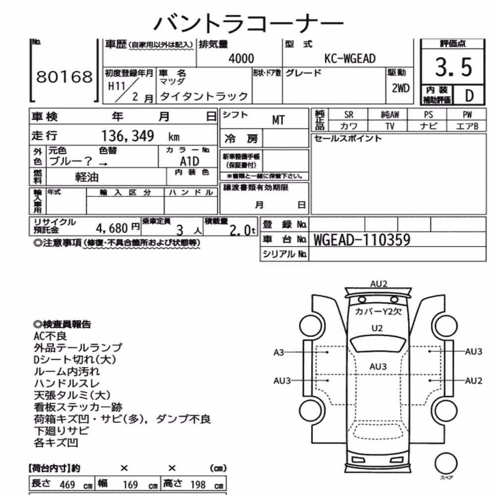 Notka aukcyjna: MAZDA TITAN TRUCK