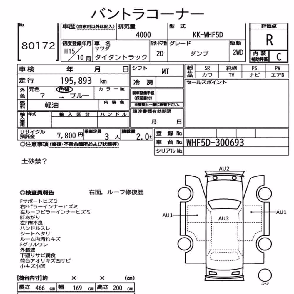 Notka aukcyjna: MAZDA TITAN TRUCK 2D OTHERS