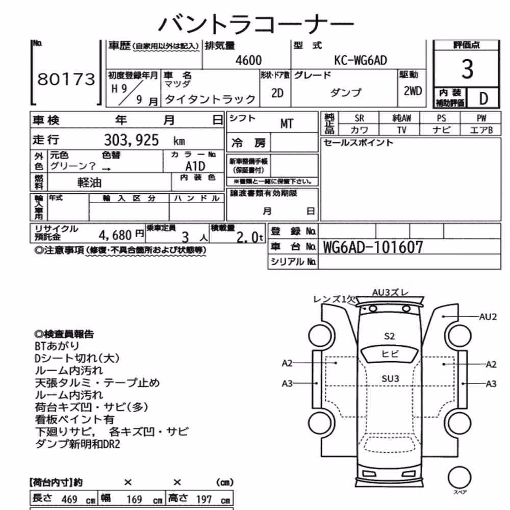 Notka aukcyjna: MAZDA TITAN TRUCK 2D OTHERS