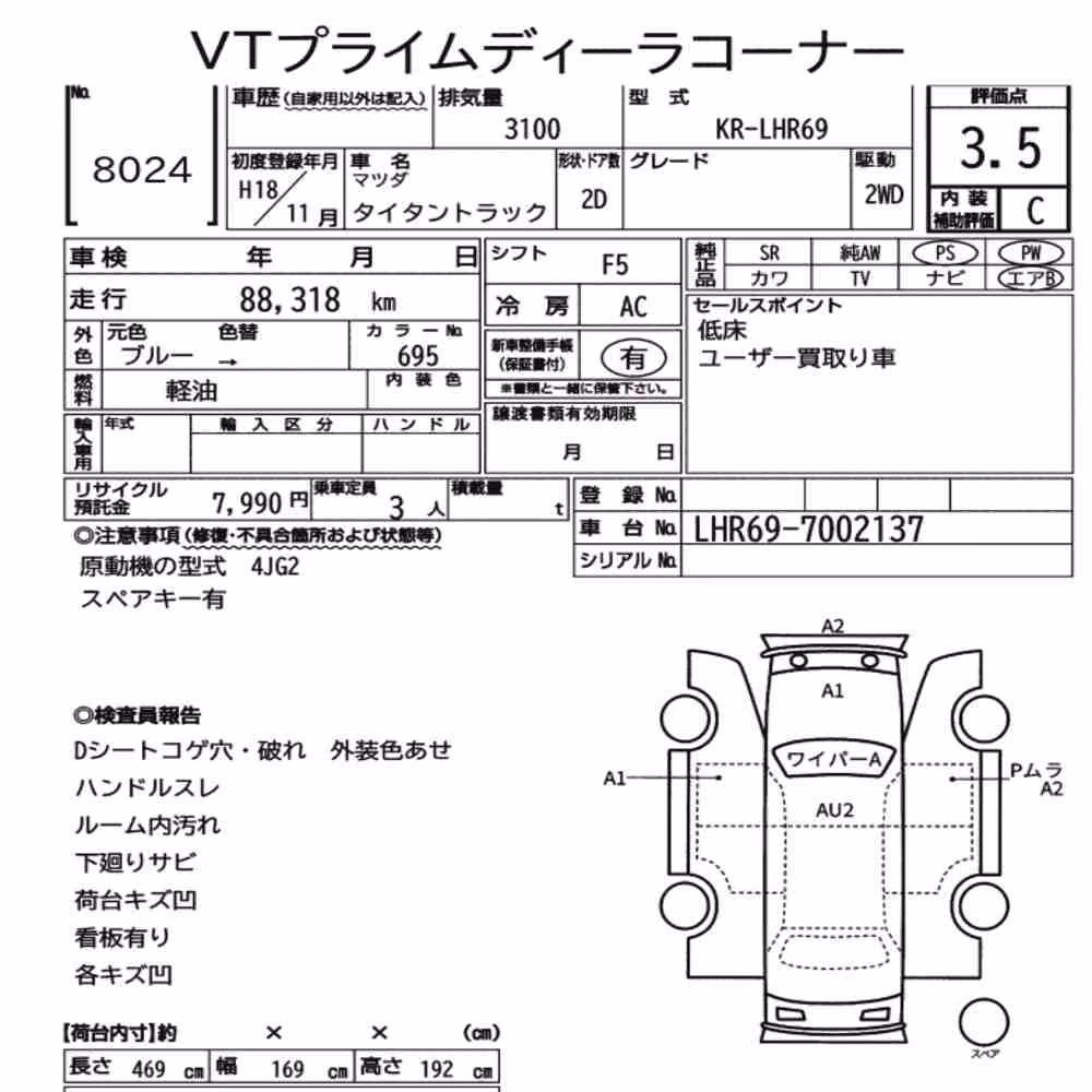 Notka aukcyjna: MAZDA TITAN TRUCK 2D