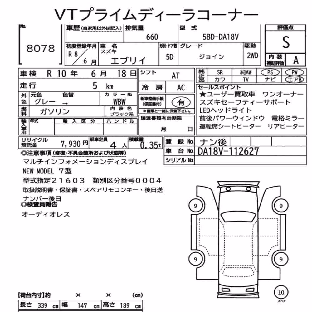 Notka aukcyjna: SUZUKI EVERY 5D JOIN