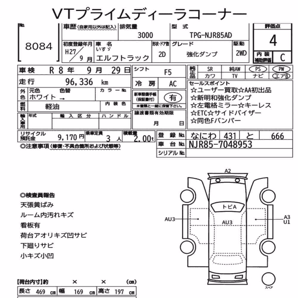 Notka aukcyjna: ISUZU ELF TRUCK 2D STRENGTHEN DUMP