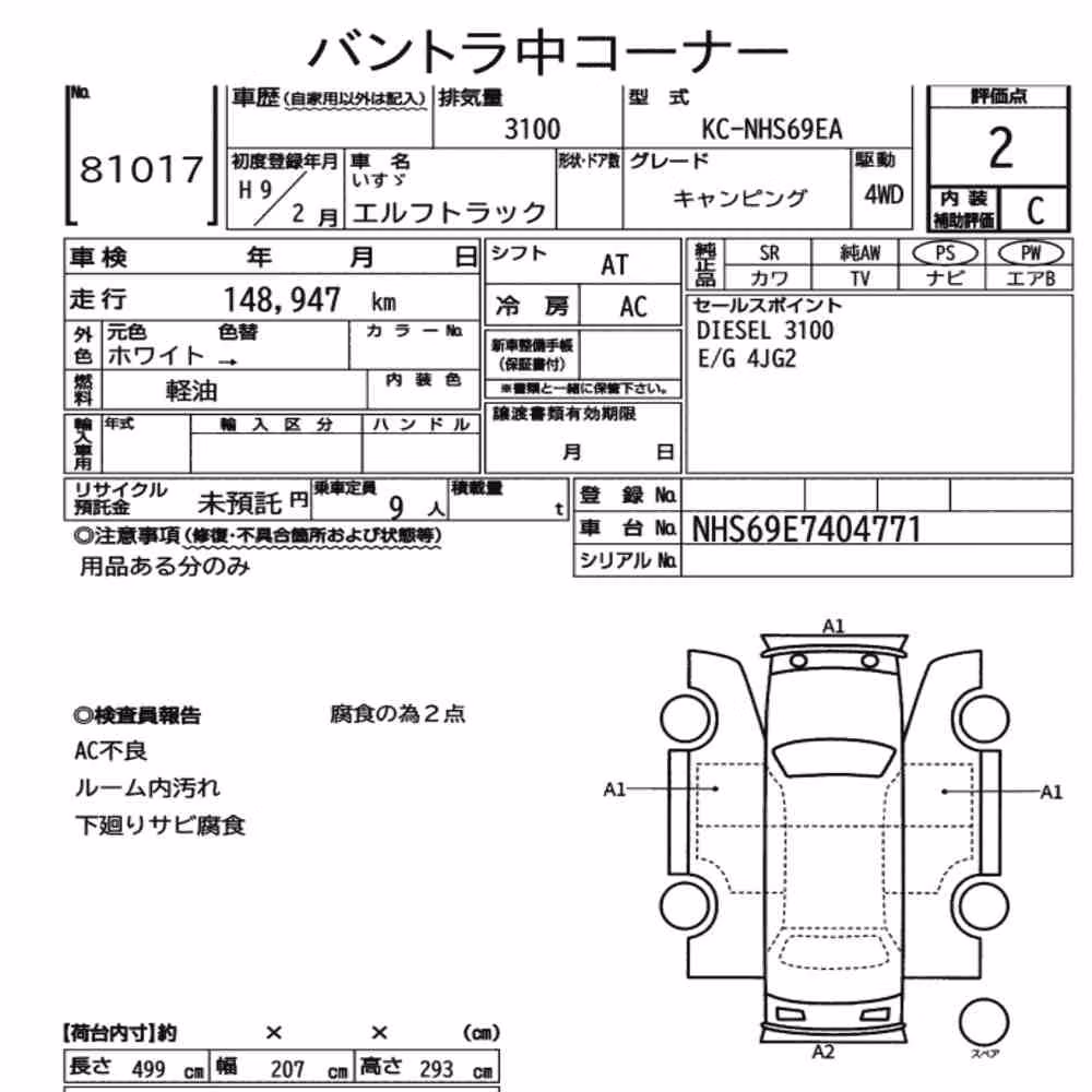 Notka aukcyjna: ISUZU ELF TRUCK 4WD CAMPING